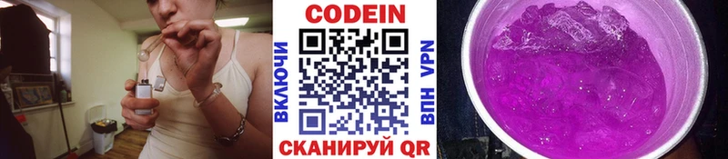 Кодеиновый сироп Lean напиток Lean (лин)  сайты даркнета формула  Светлый 