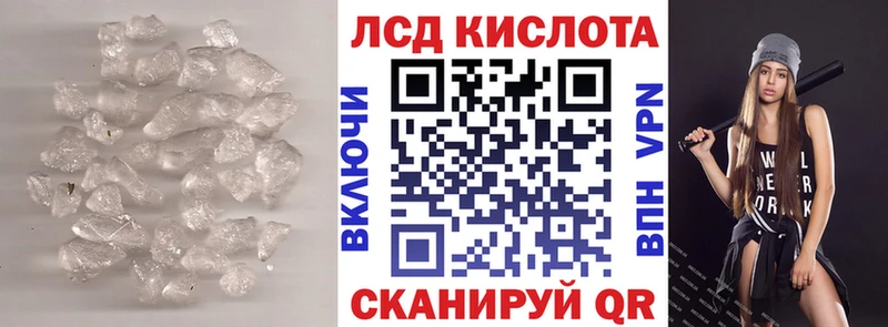 цена наркотик Светлый ЛСД экстази кислота