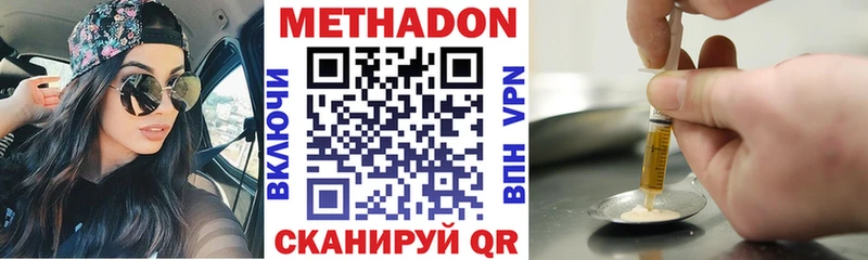 Метадон methadone  Светлый 
